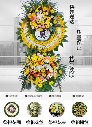 浙江省绍兴诸暨市江藻镇墨城坞村花圈代送